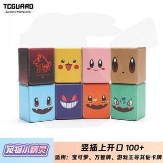 寶可夢ptcg卡盒皮卡丘桌遊卡牌盒收納盒便攜收藏盒 寶可夢收納 卡匣收集盒 遊戲卡匣 收集盒 卡牌 街機卡 收納
