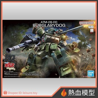 [熱血模型] BANDAI 萬代 組裝模型 HG 裝甲騎兵 夜盜犬