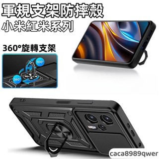 軍規防摔手機殼 適用於 小米11T 12T Pro 紅米 Redmi 10 10C 12C Note 11 12 pro