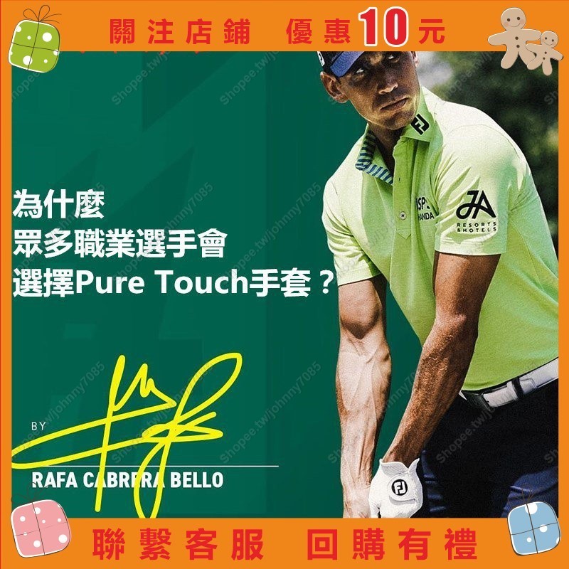 高爾夫手套男士Pure Touch運動羊皮單衹左手透氣防滑手套 高爾夫手套 高爾夫球手套 透氣超纖佈手套@ Fly半朵雲