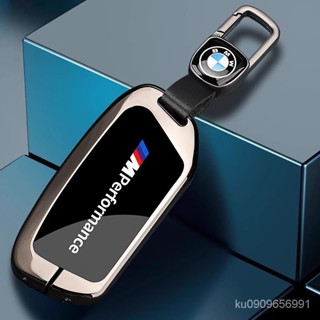 BMW鑰匙套新款7系x1 x5 x7 735li/ix/x6高檔殻潮款 寶馬鑰匙包 寶馬鑰匙殼 BMW鑰匙圈 金屬鑰匙套