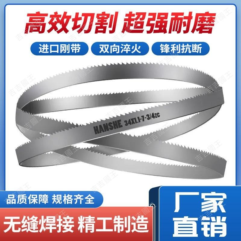 🔥工廠價🔥鋸條雙金屬帶耐磨進口環形不銹鋼鋸床鋸條4115鋒利耐用鋸條切割