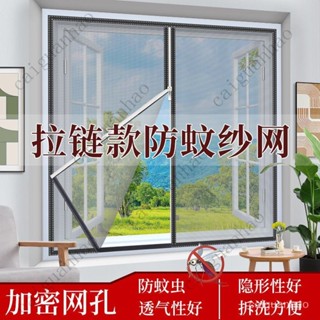 【限時下殺】防蚊紗網可客製化隱形紗窗網 紗窗網 防蚊紗窗 磁吸紗窗 磁吸金剛網隱形防蚊自裝型紗窗魔術貼拉鏈款防蚊紗網D