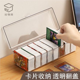 💗臺灣熱銷💗奧特曼卡片收納盒收納翻蓋整理盒透明大容量遊戲王桌麵遊戲卡片盒 SJBT