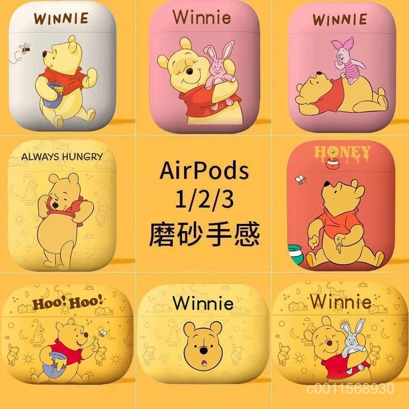 唐老鴨維尼熊airpods 1/2代 airpods3 保護套保護殼米奇 airpods pro 蘋果耳機保護套磨砂可愛