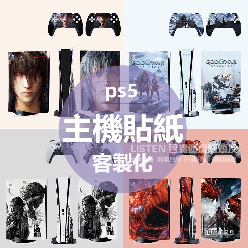 索尼PS5主機貼紙 ps5手把痛貼 中間貼紙 ps5光碟版數位版貼膜 ps5客製化主機貼紙 客製化痛貼 ff16戰神貼紙