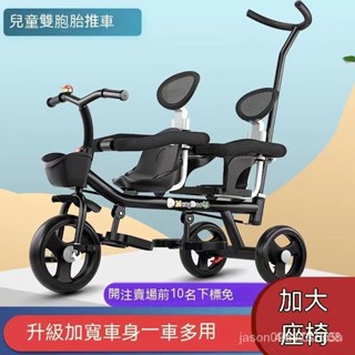 ✨台灣熱賣✨ 兒童腳踏車 雙人腳踏車 雙胞胎腳踏車 兒童推車 雙人推車 雙胞胎手推車 手推車 自行車 手推腳踏車 兒童三