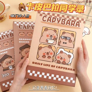 超高！CP值🌈卡皮巴拉同學錄 筆記本 學生畢業紀念冊 2024新款高顏值通訊錄