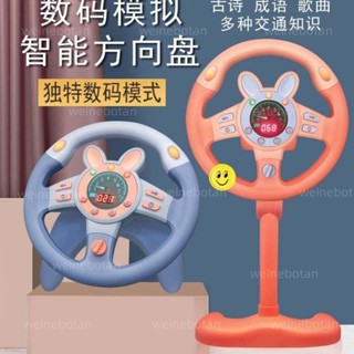 台灣熱銷 兒童方向盤玩具 副駕駛方向盤 模擬駕駛仿真方向盤 仿真方向盤玩具 兒童汽車方向盤 寶寶方向盤玩具 推車方向盤玩