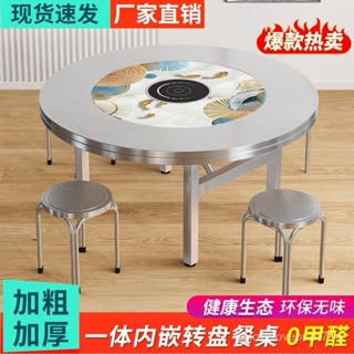 [不鏽鋼桌子]加厚全不銹鋼圓桌子一體包邊吃飯檯面餐桌簡約可拆卸折疊加固桌腳