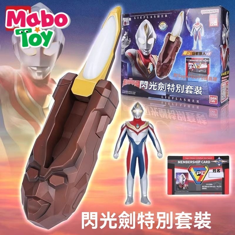 MaboToy萬代正版戴拿奧特曼變身器中文版閃光劍特別套裝卡片人偶男孩玩具 3X5P