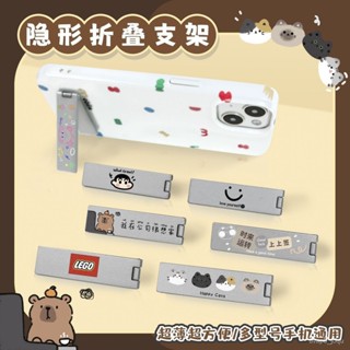 隱形丨折疊手機支架背貼 金屬便攜2024桌麵後粘/殻萬能通用時尚生活t