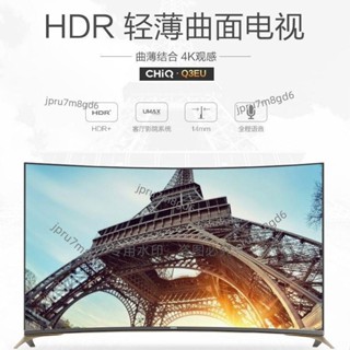 55Q3EU 液晶智能超薄曲面網絡4K超高清電視機麗麗！
