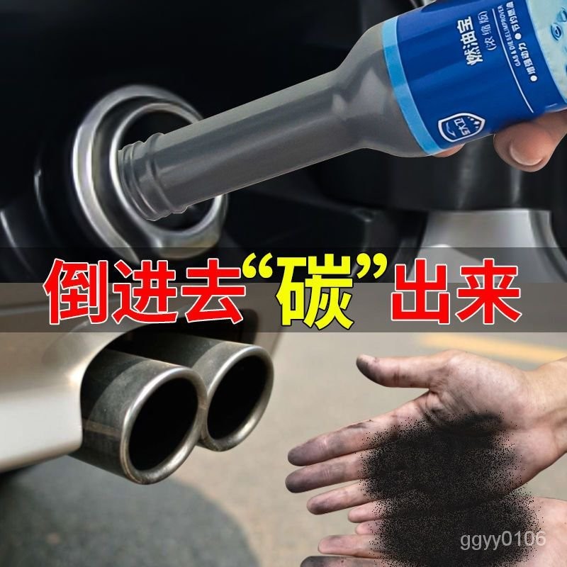 🔥免運🔥汽車燃油寶除積碳汽油添加劑燃油添加劑油路清洗劑通用節油添加劑 DKHY