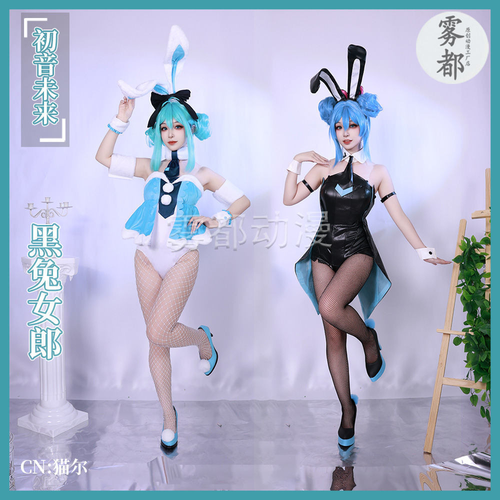 霧都初音未來cosplay服初音黑兔白兔兔女郎COS服裝女兔蘿莉少女