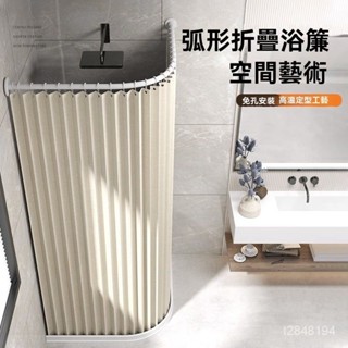 客製磁吸折疊浴簾 【含稅免運】開立發票 浴室弧形浴簾 折疊浴簾 磁吸浴簾 浴室門簾 浴室掛簾 免打孔浴簾 加厚防水 浴簾