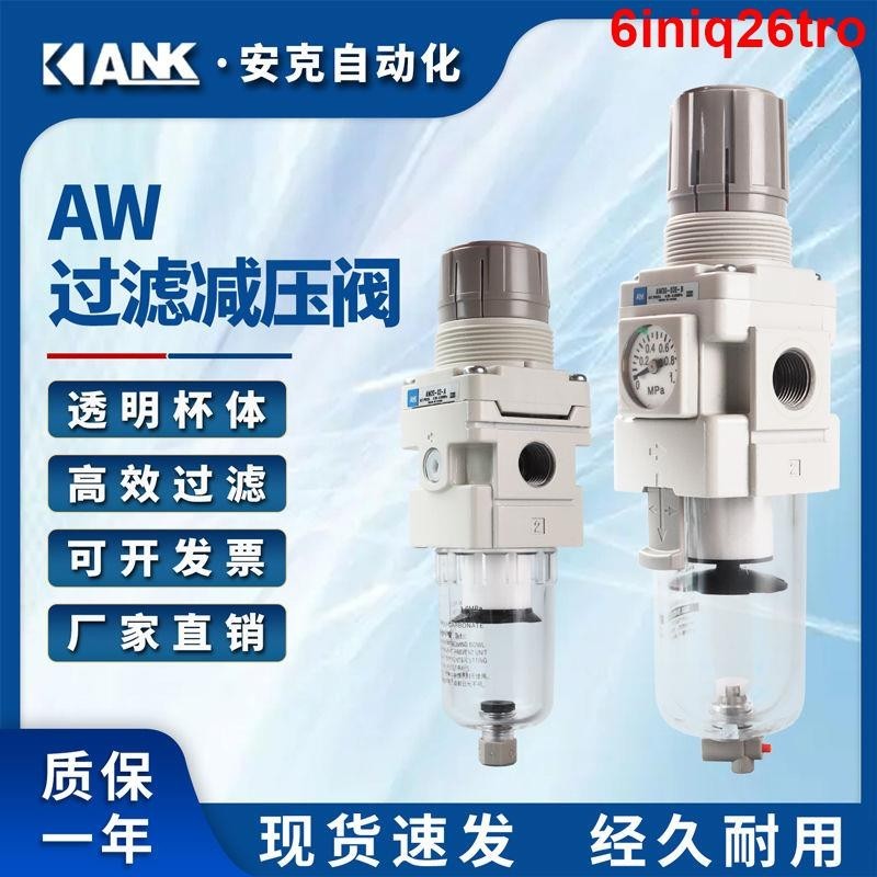🌳&amp;🌺*精緻熱賣SMC型AW2000氣源油水分離器空氣過濾器帶調壓閥空壓機過濾減壓閥