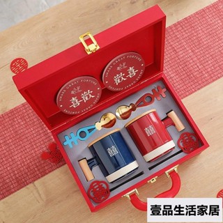 臺灣現貨 婚禮對杯 結婚禮物送禮 馬克杯禮盒組 馬克杯組 有意義的禮物結婚送禮創意咖啡杯子一對婚慶訂婚送閨蜜 壹品生活