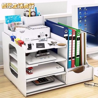 🔷優恩生活商行🔷辦公用品檔案夾收納盒 收納架 桌上收納架 桌上置物架 檔案收納架 文具收納架 多層書架簡易桌上多功能