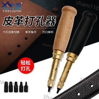精選免運費新款皮具DIY皮革打孔器旋轉沖自動皮帶沖可換式多頭皮帶沖正品實用耐用耐磨高品質限時下殺X505