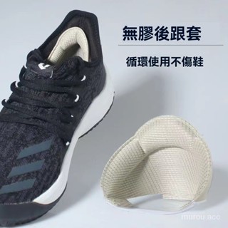 臺灣出貨 運動鞋鞋子大瞭一碼皮鞋後跟貼防掉跟鞋大改小神器縮鞋碼偏大調節鞋後跟內貼墊鞋子大了調節縮碼防掉跟 耐磨後跟貼