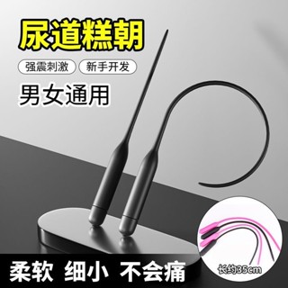 免運🎉新品熱銷😍 震動馬眼棒尿堵男用尿道自慰擴張器sm馬尾棒另類玩具電動情趣用品