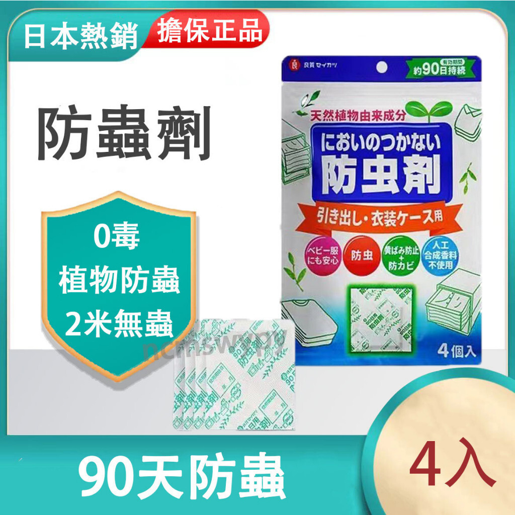 祛蟎包 除塵螨片 誘補貼除蟎貼片 補蟎神器塵蹣片防蟎墊 除蟎蟲包 防蹣貼片布墊 防塵瞞片除螨蟲包防螨蟲貼