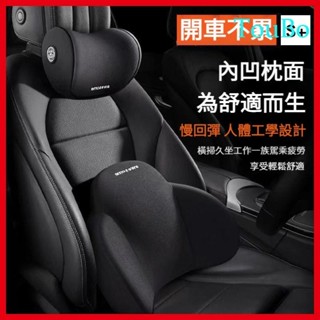 TB 【3D人體工學】汽車頭枕 汽車腰靠 車用頭枕 車用枕 汽車靠墊 頸枕 護頸枕 車用腰靠 靠墊 記憶棉頭枕 腰靠