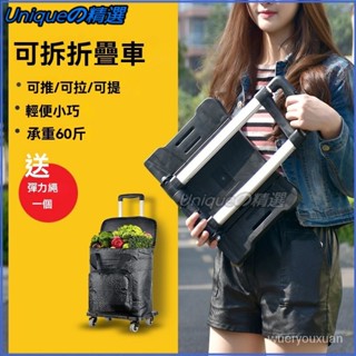 芙品e佳可折疊買菜小拉車傢用購物車便攜小拖車拉桿行李車手拉車 購物車 買菜購物車 菜籃車 折疊手推車 購物車買菜車