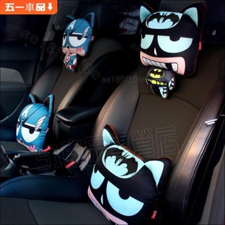 【51車品】車載護頭枕 汽車頭枕 頭枕 骨頭枕 座椅頭枕 靠枕 車用護頸枕 卡通車載車腰靠 蜘蛛人 美國隊長 蜘蛛人