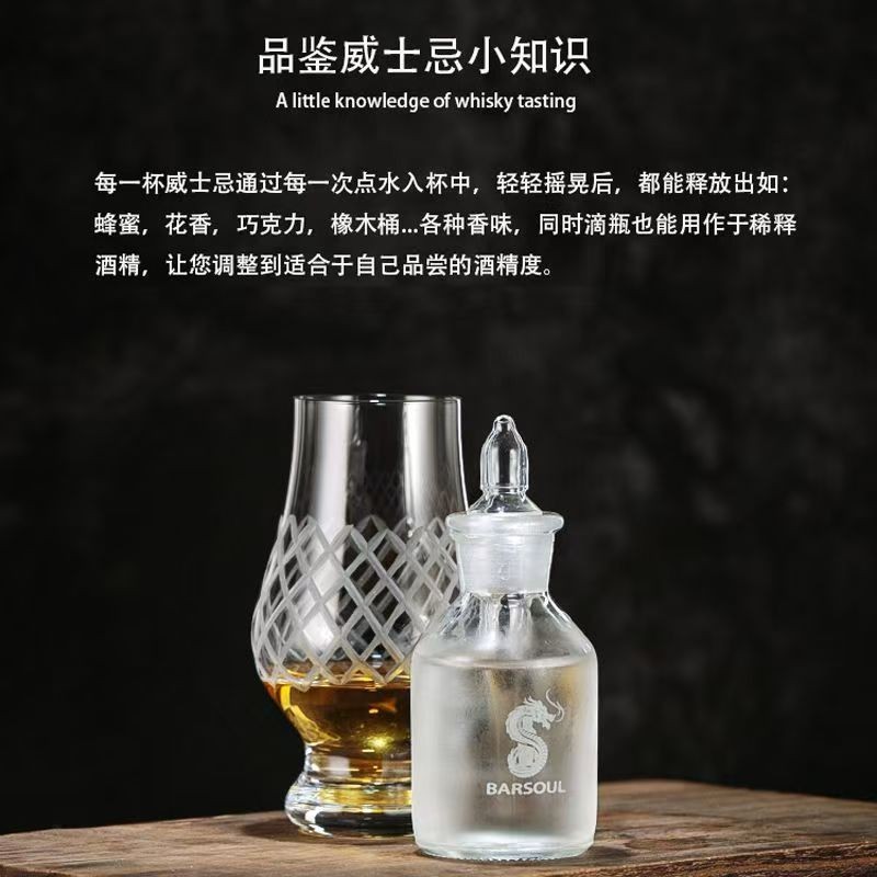 滴管瓶 無鉛玻璃威士忌品鑑點水60ml100ml聞香杯專用玻璃滴管滴瓶