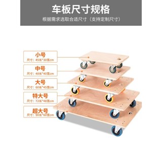 厚木板 烏龜車平板車 小箱車 老虎車 四輪小推車 手推車 移動拉貨車 拉車
