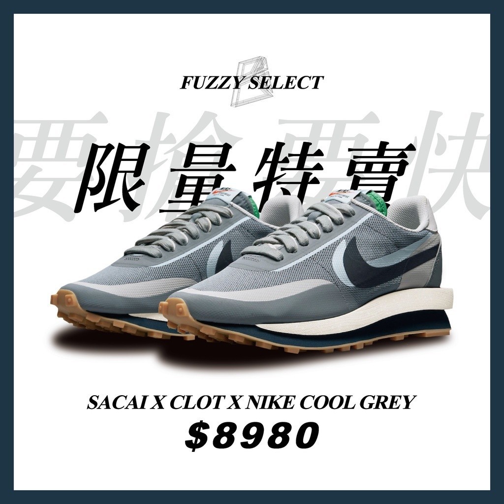 【正品】CLOT Sacai Nike LDWaffle 灰 DH3114-001 橘 DH1347-100