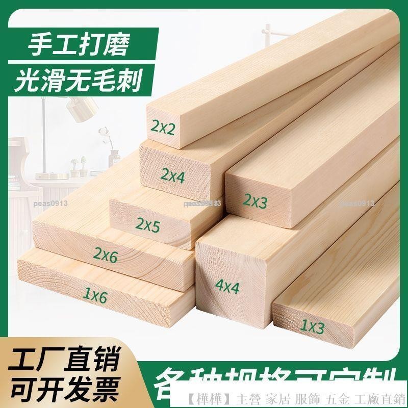 [批發]廠家松木方條子 實木條 木板手工木條 好品質 立柱裝飾diy長條 原木木料定制