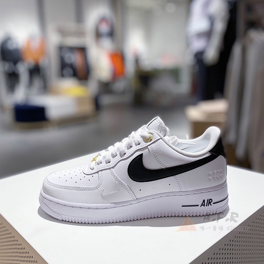 Nike Air Force 1 AF1 40週年 白 黑 黑勾 金扣 小勾 GD 休閒鞋 DQ7658-100-101