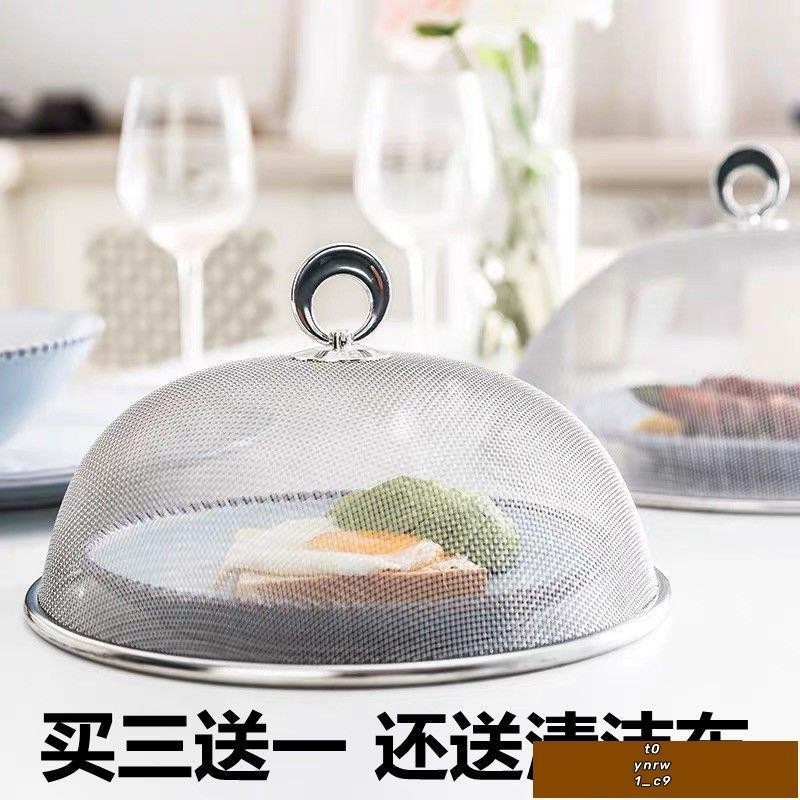 促銷進行中：不銹鋼菜罩 防蓋傢用遮菜罩餐桌蓋 臺罩廚房罩飯菜罩子