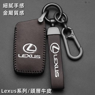 Lexus凌志鑰匙套頭層牛皮鑰匙套NX200 ES RX300 RX450H GS IS CT 真皮鑰匙扣鑰匙圈、CA