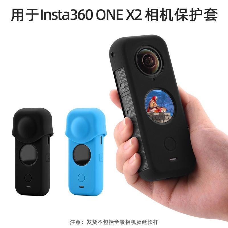 DJI配件 適用Insta360 ONE X2/3硅膠套 影石相機機身防摔鏡頭蓋保護套配件