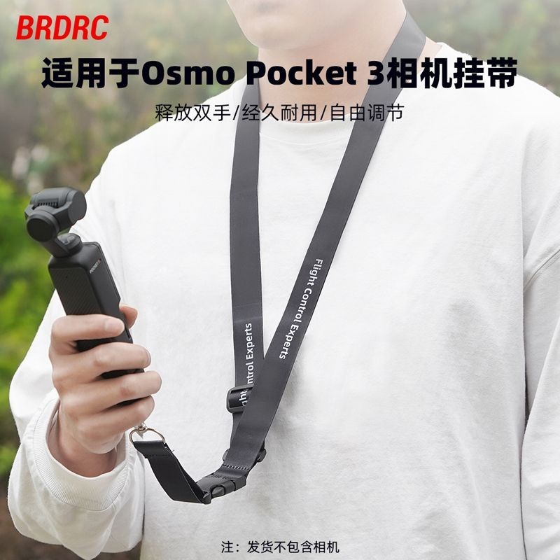 DJI配件 適用大疆Pocket 3掛帶手繩Osmo靈眸口袋運動相機安全繩防丟繩配件