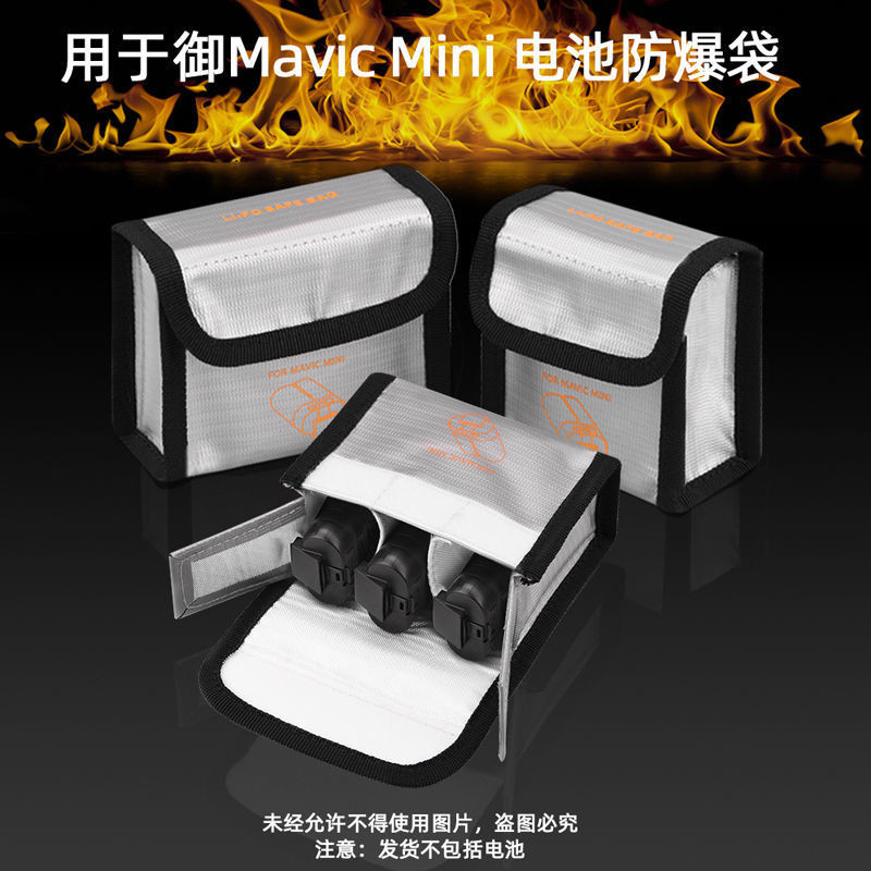 DJI配件 適用大疆Mini2/SE電池防爆袋御Mini電池阻燃袋電池安全收納包配件