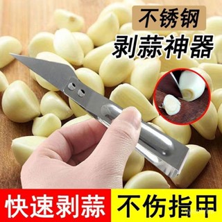 庫存充足✔超方便剝蒜夾子 剝蒜皮神器 剝大蒜神器 新款傢用 大蒜去皮工具 鋒剝皮 去皮器 老趙可開票 3BDK aaa