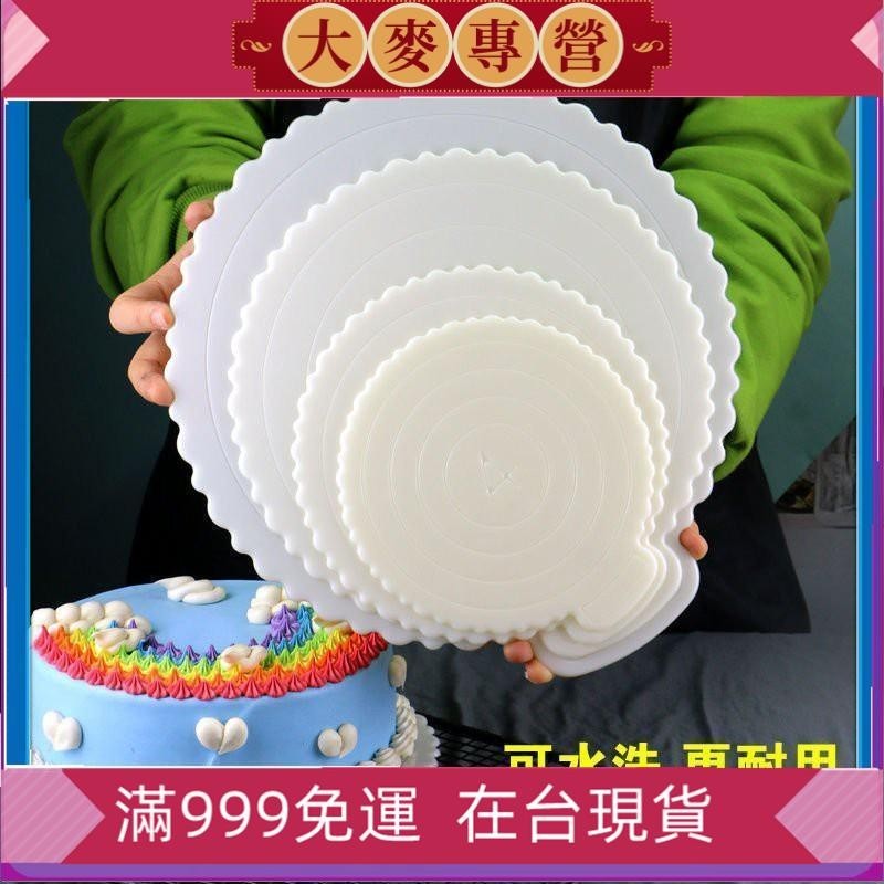 集美-新品推薦生日蛋糕墊片重複使用蛋糕底托墊塑料底托6寸8寸蛋糕底托墊片家用