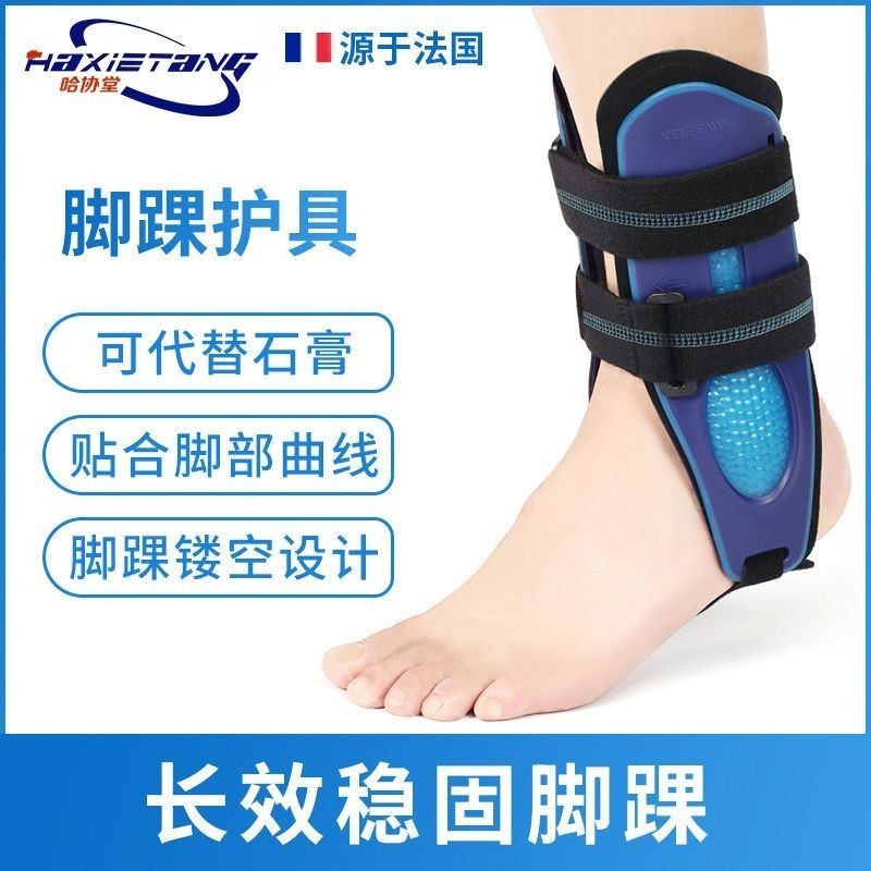 踝關節固定 支具 支架小腿腳踝裸骨折扭傷 護具 矯正器