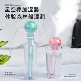 星空棒 加濕器 傢用 迷你 香薰精油 桌麵車載加濕器 戶外 大霧 可充電 usb 靜音淨化空氣 棒棒糖水氧香薰機 噴霧機