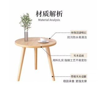 【包郵】沙發邊幾實木茶幾宿舍小桌子家用簡易小圓桌小戶型床邊桌現代簡約沙發邊幾 －FUJU生活