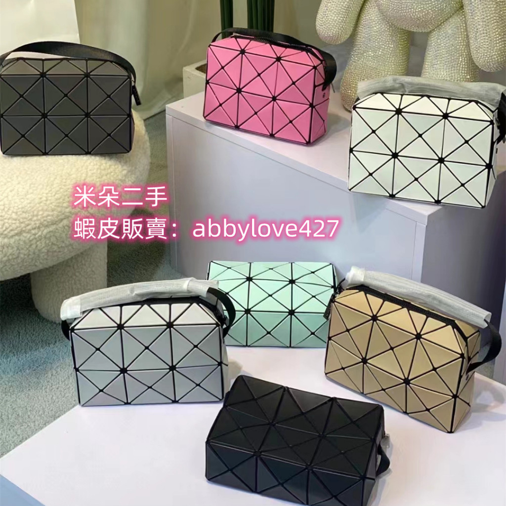 二手精品 Issey Miyake BAOBAO 丘比特 小方盒 肩背包 斜挎包 多色 免運