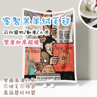 【免費排版 可開發票】🔥🔥超柔軟客製化毛毯 法蘭絨/羊羔絨毛毯 來圖客製毯子 多種尺寸毯子客製 雙層加厚毛毯 高畫質印