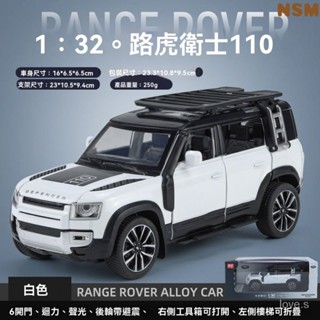 迴力車 路虎衛士閤金迴力車 汽車模型 跑車模型 閤金汽車 玩具車汽車模型 閤金玩具車 模擬汽車模型 奇藝路虎衛士110