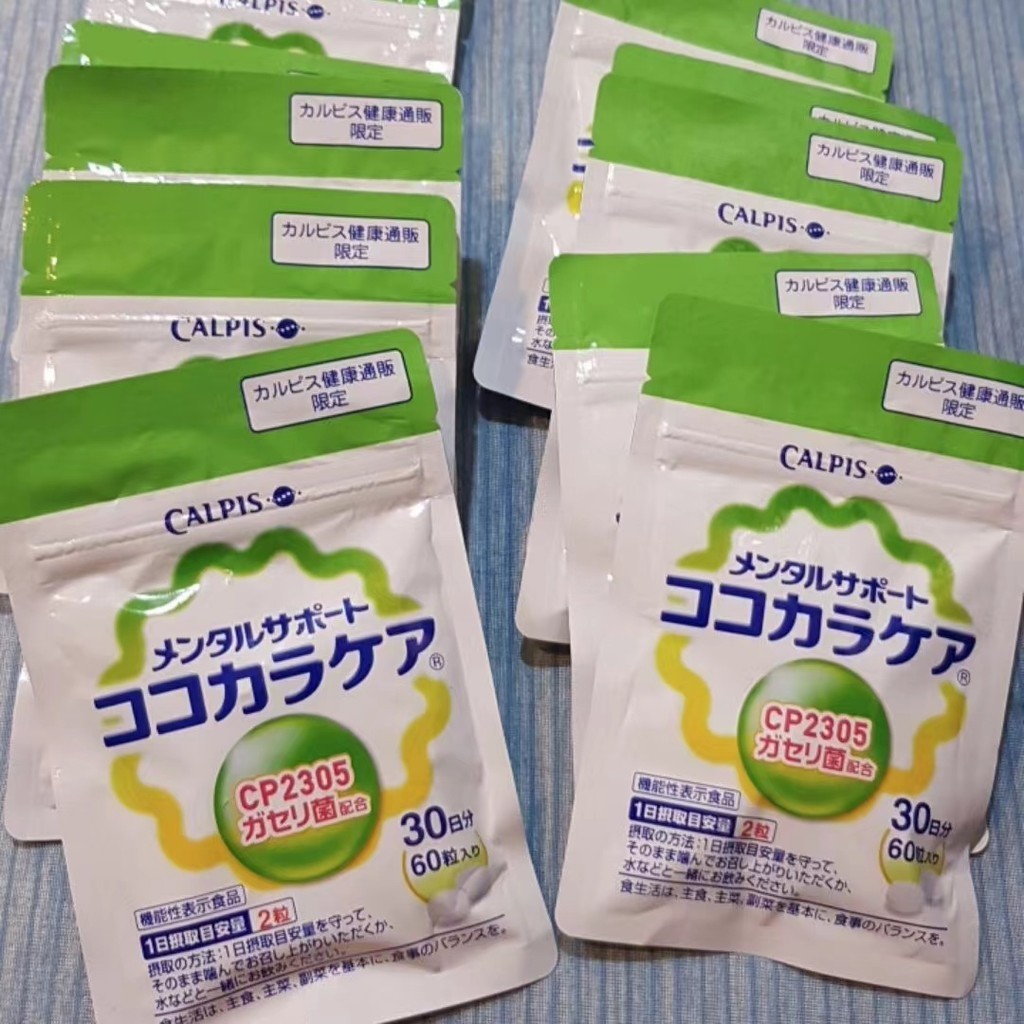 ✨最新效期 買二送一✨c23乳酸菌 日本乳酸菌 L-92乳酸菌 c-23加氏乳酸桿菌
