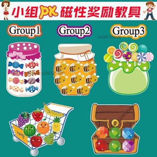 台灣出貨-獎勵磁貼 水果糖果蜜蜂班級分小組管理比競賽 獎勵 積分機制磁性力 教具 黑板貼💖超實惠
